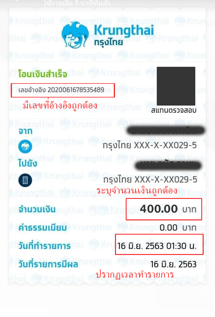 ตัวอย่างสลิป